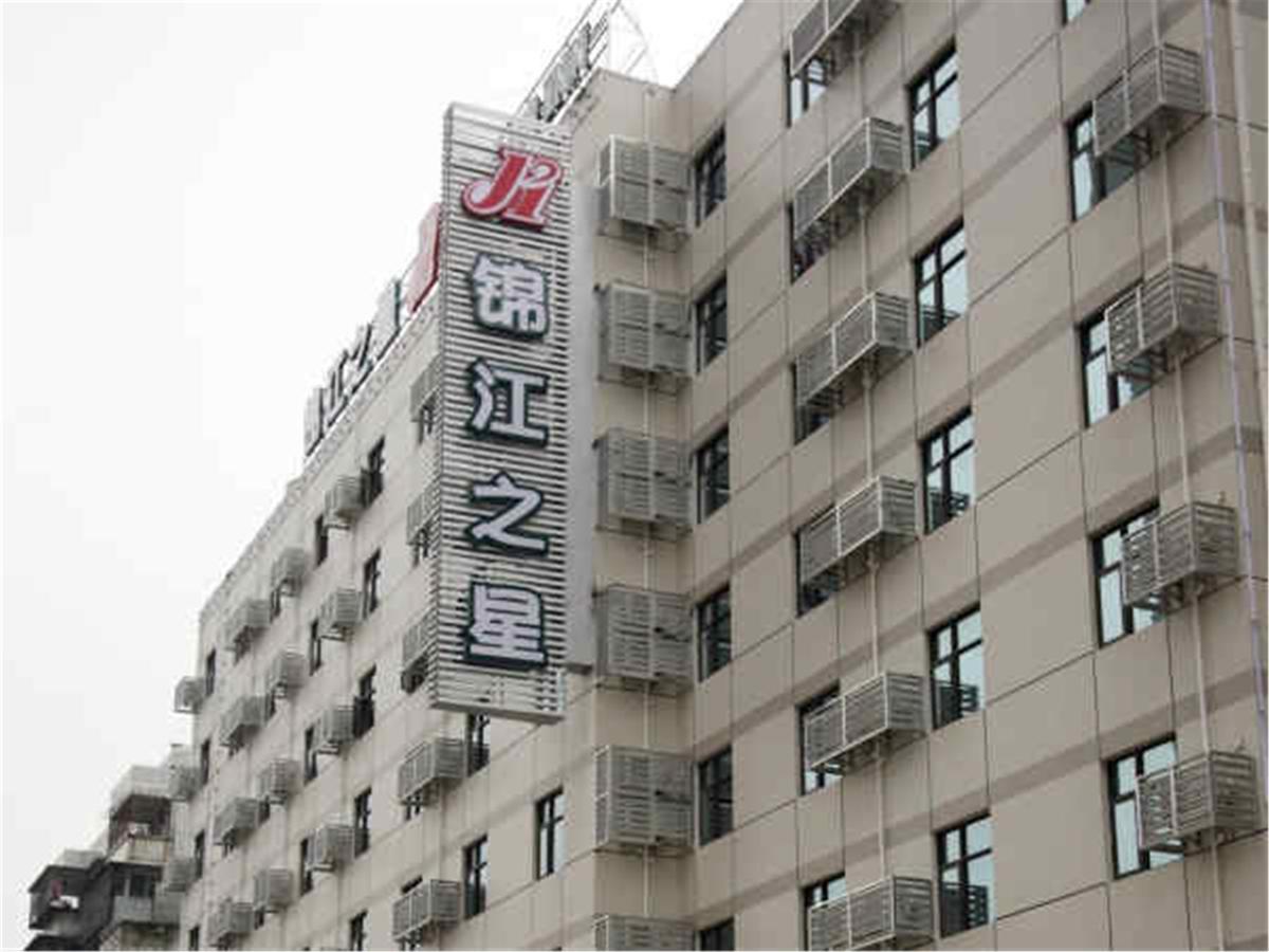 Jinjiang Inn Fuzhou Wuliting エクステリア 写真